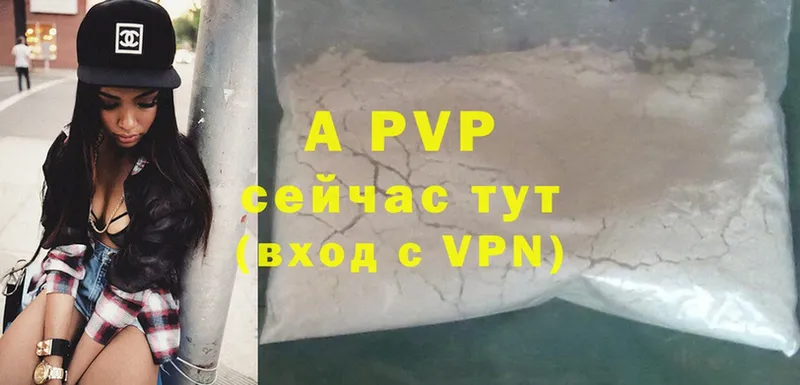 Альфа ПВП VHQ  Джанкой 